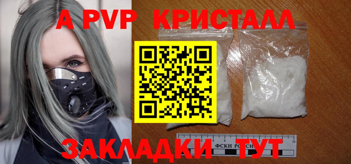 Alfa_PVP крисы CK  Alfa_PVP  Вход с VPN  Лабинск  хочу   A PVP кристаллы 