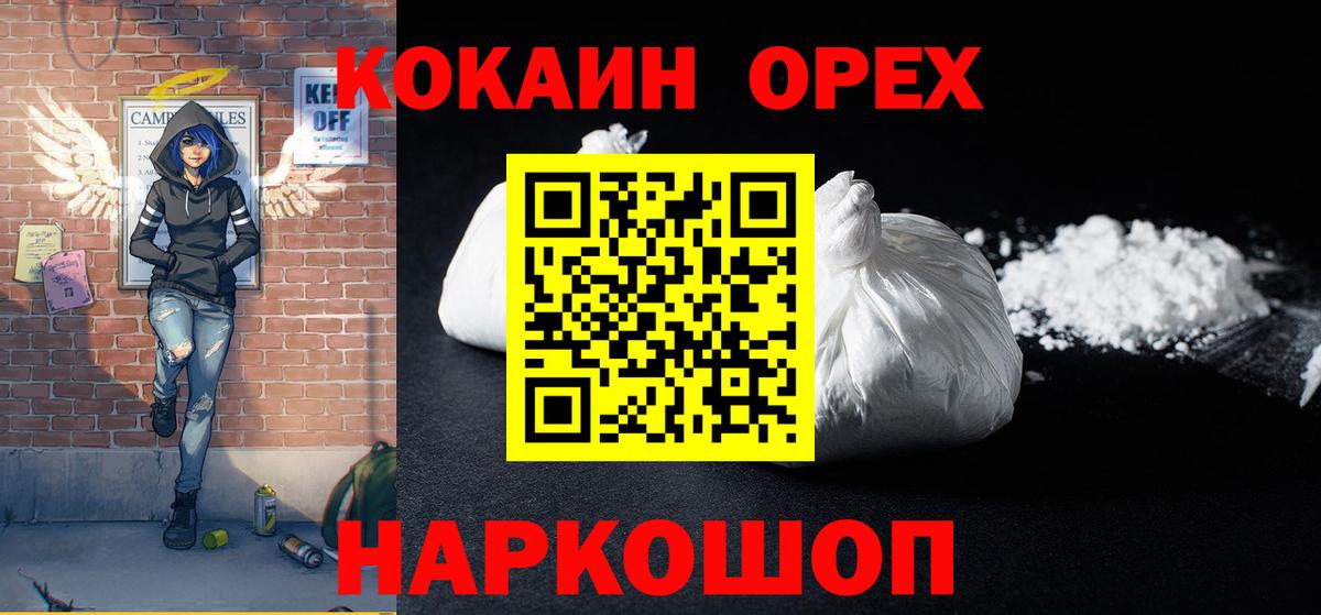 Кокаин Перу  Вход с VPN  Лабинск  Cocaine  дарнет шоп  Кокаин VHQ 