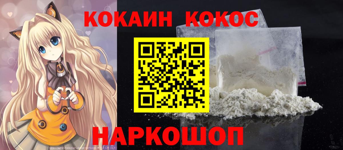 КОКАИН Боливия Лабинск