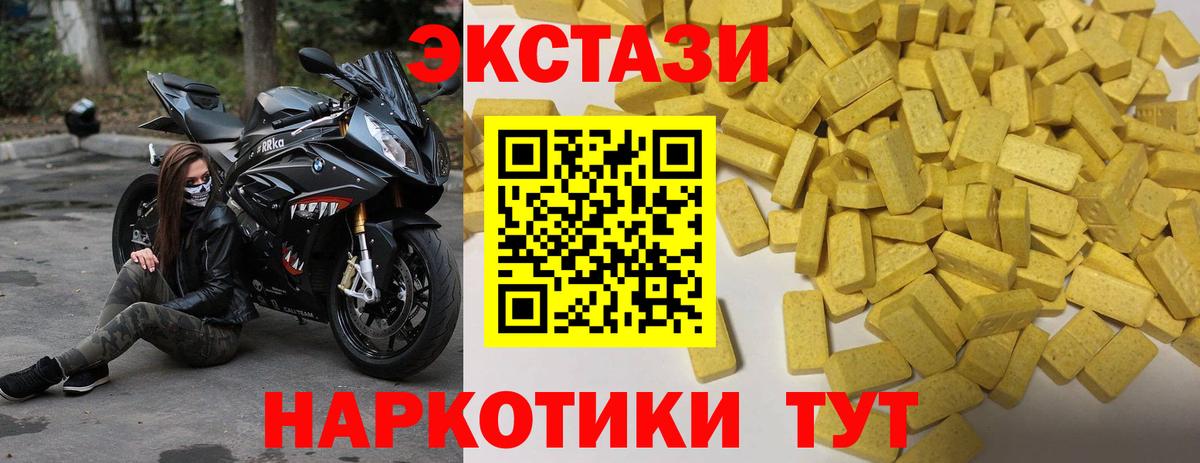 Экстази mix Лабинск