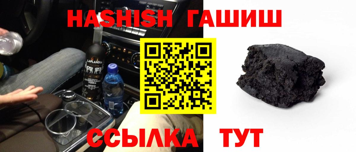 ГАШ Изолятор  ГАШИШ AMNESIA HAZE  Лабинск  Вход с VPN 