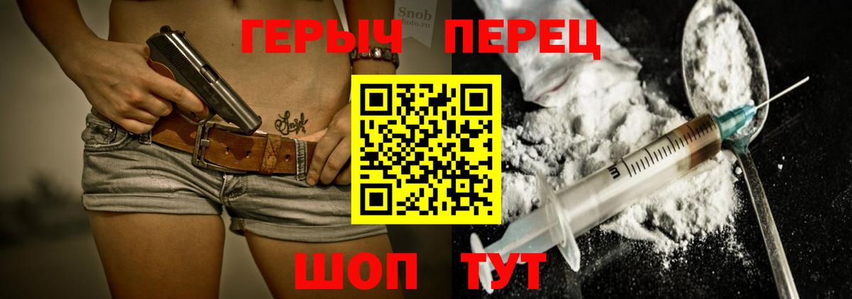ГЕРОИН Афган  Героин  Лабинск  Вход с VPN 
