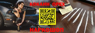 спайс Ипатово