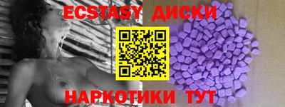 спайс Ипатово