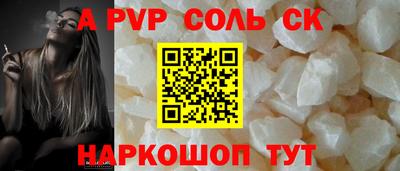 спайс Ипатово