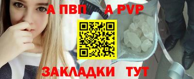 спайс Ипатово