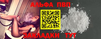 спайс Ипатово