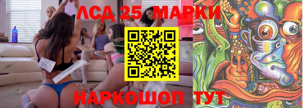 Лабинск  Марки 25I-NBOMe 1,8мг  Марки 25I-NBOMe 1,8мг  Вход с VPN 