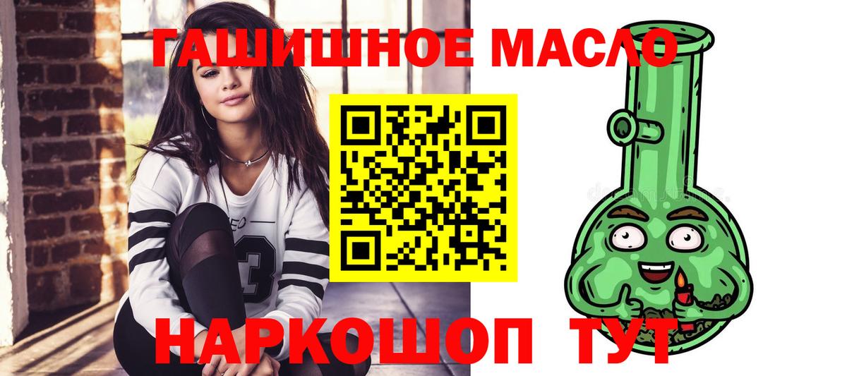 Дистиллят ТГК вейп Лабинск