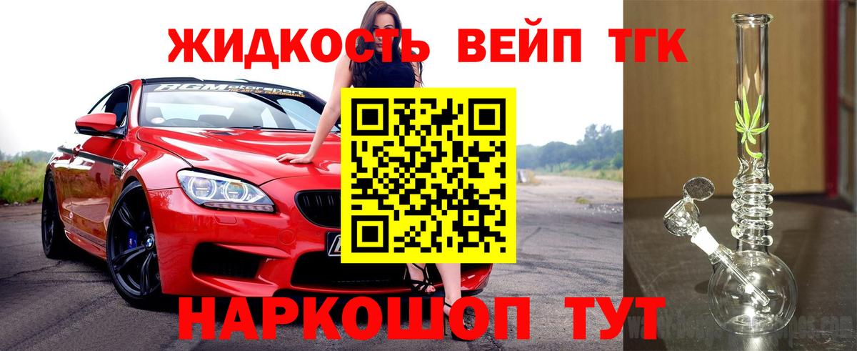Лабинск  Дистиллят ТГК жижа  Дистиллят ТГК THC oil  Вход с VPN 