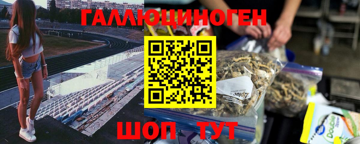 где купить наркотик  Галлюциногенные грибы мухоморы  Вход с VPN  Лабинск 