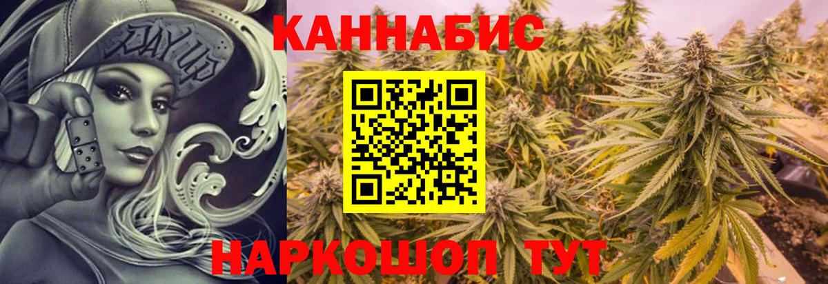 Лабинск  Конопля семена  МАРИХУАНА MAZAR  Вход с VPN  Каннабис Amnesia 